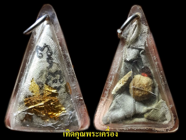 วัตถุมงคลอธิฐานจิตคุณแม่ชีบุญเรือนเดิมๆ2