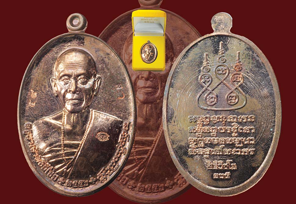 เหรียญครูบาเจ้าศรีวิชัย รุ่น"สิริวิชโย 135 ปี" เนื้อนวะ No.59
