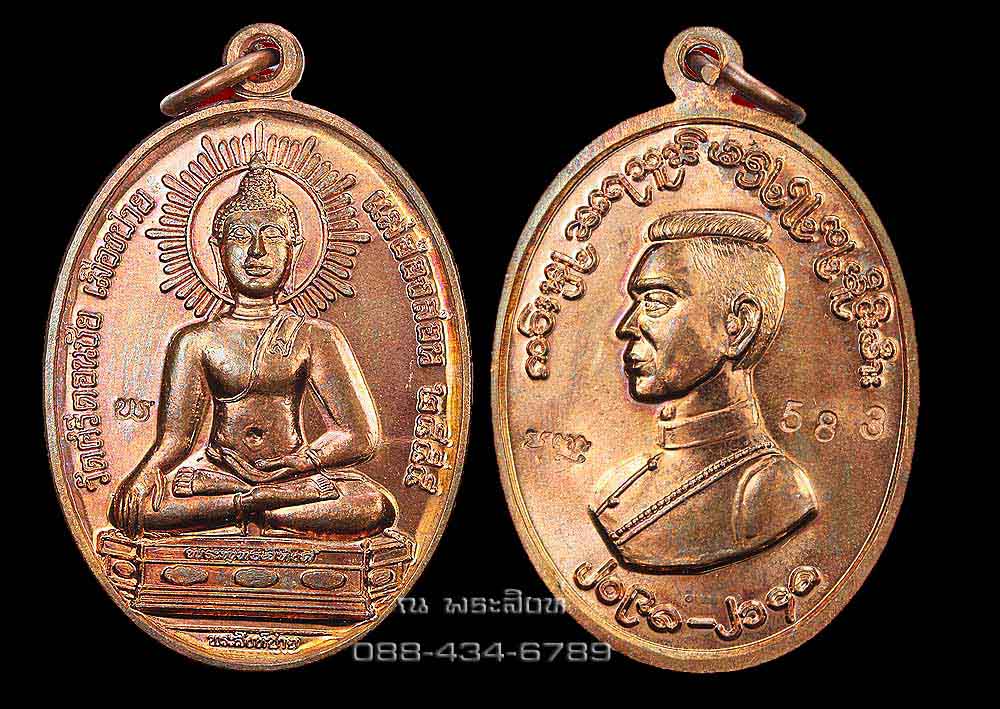 พระสิงห์ปาย รุ่นแรก ทองแดง หลังพระนเรศวร # 583 เคาะเดียว