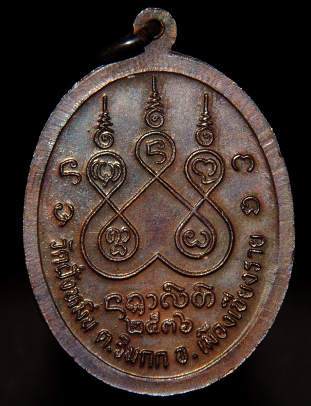 เหรียญ ครูบาศรีวิชัย ปี 2536 ออกวัดฝั่งหมิ่น รุ่นประสบการณ์ ภาคใต้ สวยเดิมๆ