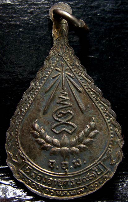 เหรียญ หลวงปู่แหวน เนื้อนวะ ปี 27 (500)