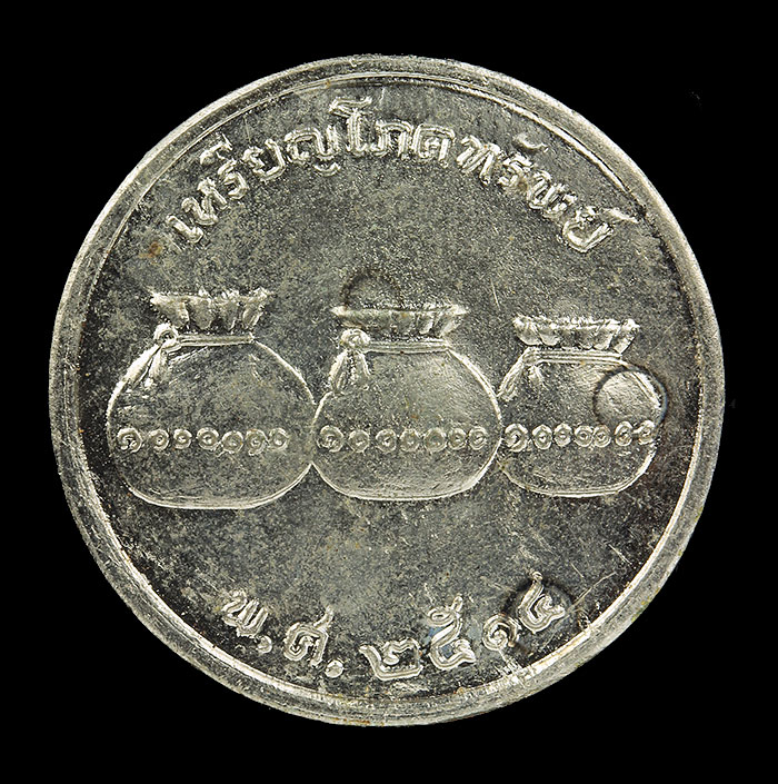 เหรียญโภคทรัพย์พระเจ้าแก้วมรกตปี2514หลวงพ่อเกษมเขมโกปลุกเศกวัดพระแก้วดอนเต้าเนื้ออัลปาก้าสววยๆ