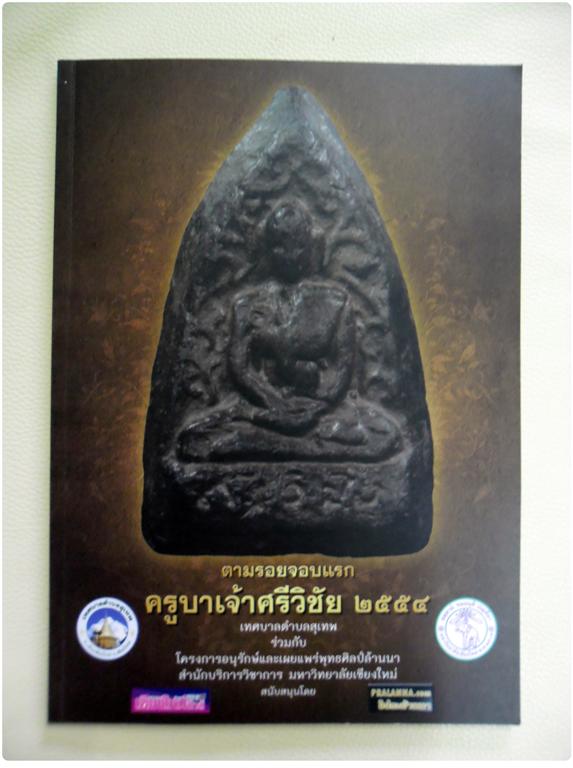๙๙๙ ต้อนรับปีใหม่ หนังสือตามรอยจอบแรกครับ ๙๙๙