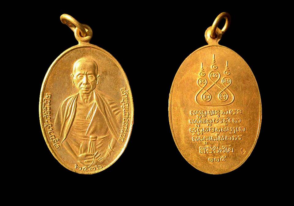 เหรียญครูบาศรีวิชัย เนื้อทองฝาบาตร ปี36 โค๊ตนิยม 