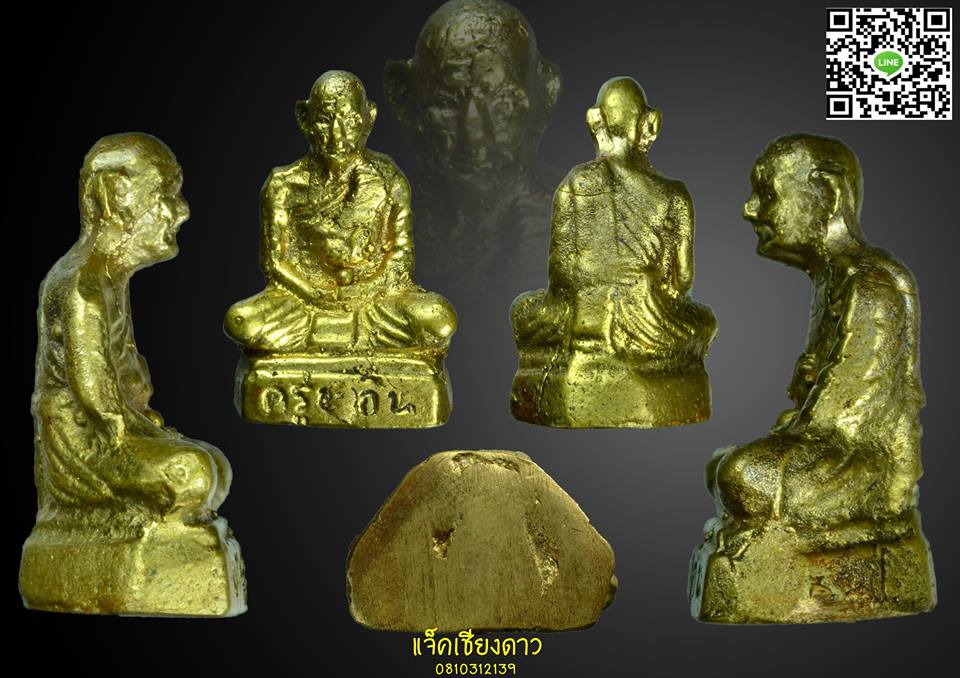 รูปหล่อโบราณรุ่นแรก เนื้อทองเหลือง ครูบาอิน อินโท วัดฟ้าหลั่ง