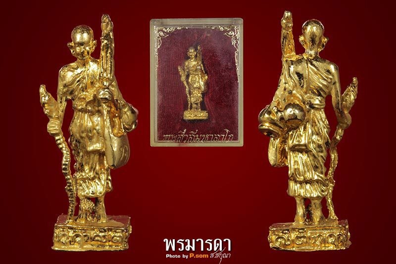 พระสิวลีมหาลาโภ หลวงปู่สิม พุทธาจาโร วัดถ้ำผาปล่อง