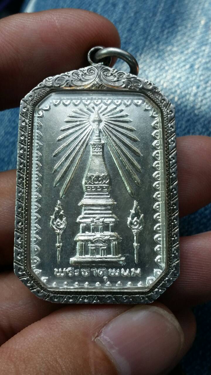 พระธาตุพนม