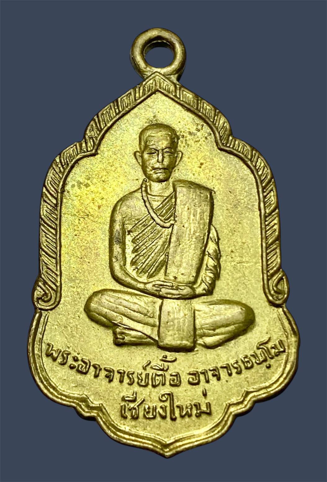 เหรียญหลวงปู่ตื้อ ปี 2508 เนื้อทองฝาบาตร