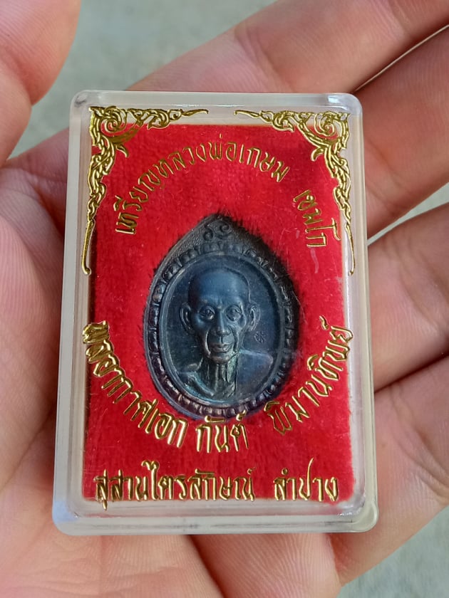 เหรียญกองทัพอากาศ พลเอกกันต์เนื้อเงิน หลวงพ่อเกษม เขมโก ปี36