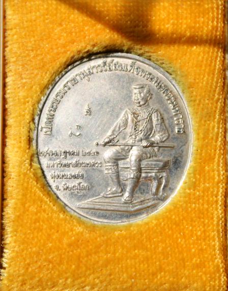 เหรียญพระพุทธชินราช ปี36 เนื้ออัลปาก้า