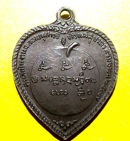 เหรียญแตงโมทองแดงดาวกระจาย บล็อกนิยมสวยๆครับปี2517