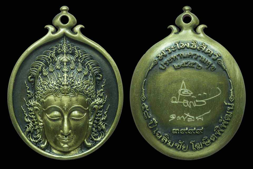 ขออนุญาต อาจารย์ นำเสนอ พระโพธิสัตว์ @@ เนื้อทองเหลือง สวยมาก บรรยายตามรูป