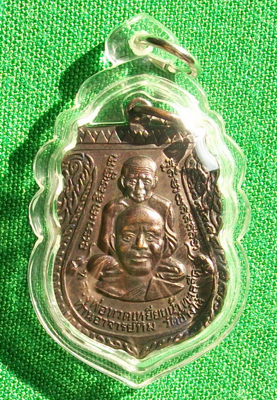 เหรียญหลวงปู่ทวด-อาจารย์ทิม วัดช้างไห้ ปี ๔๓ ทองแดง เคาะเดียวเลย