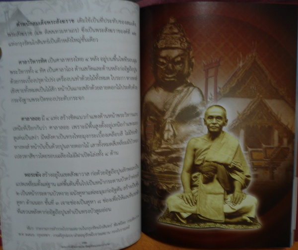 พระกริ่งสังฆราชแพ 180.- (2)