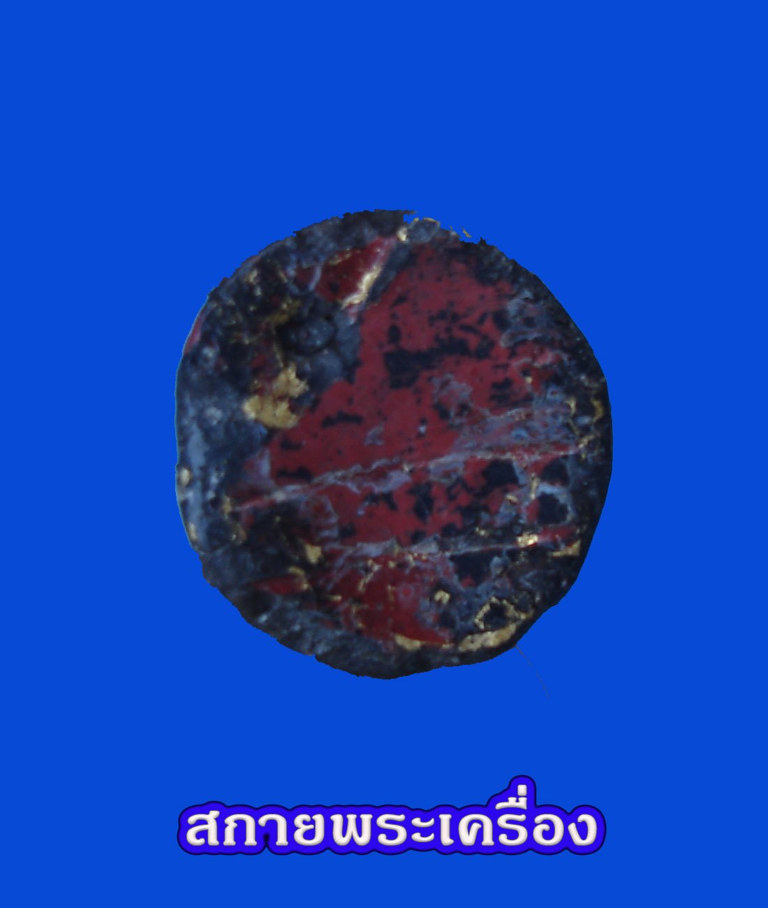 เกษาลงชาติลงทอง