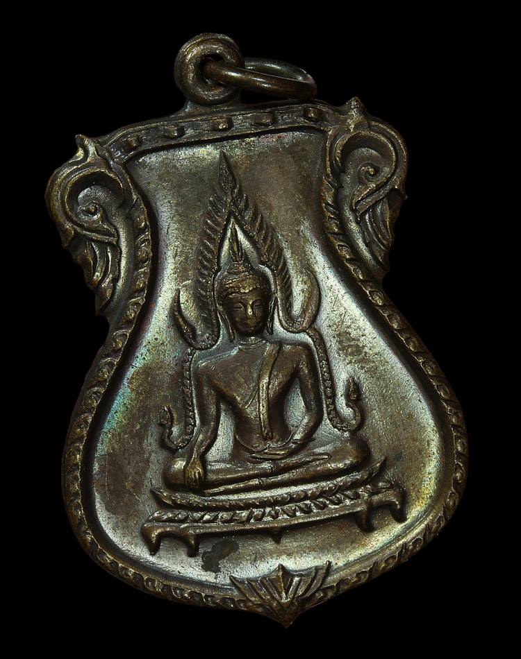 เหรียญพระพุทธชินราช รุ่นแรก ปี2517  หลวงพ่อเกษม เขมโก ปลุกเสก สวยมากครับ
