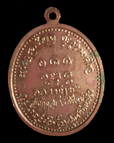 เหรียญครูบาดวงดี รุ่น (พิเศษ)ห่มคลุม ปี พ.ศ. 2518