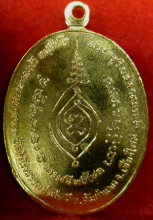 เหรียญพระอาจารย์ทองบัว  รุ่นแรก  2517