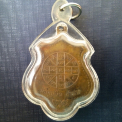 เหรียญพระสิวลีหลวงพ่อเกษม เขมโก วัดบุญยืนปี14