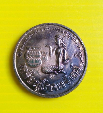 เหรียญโภคทรัพย์ หลวงพ่อเกษม เขมโก เนื้อทองแดง ปี36