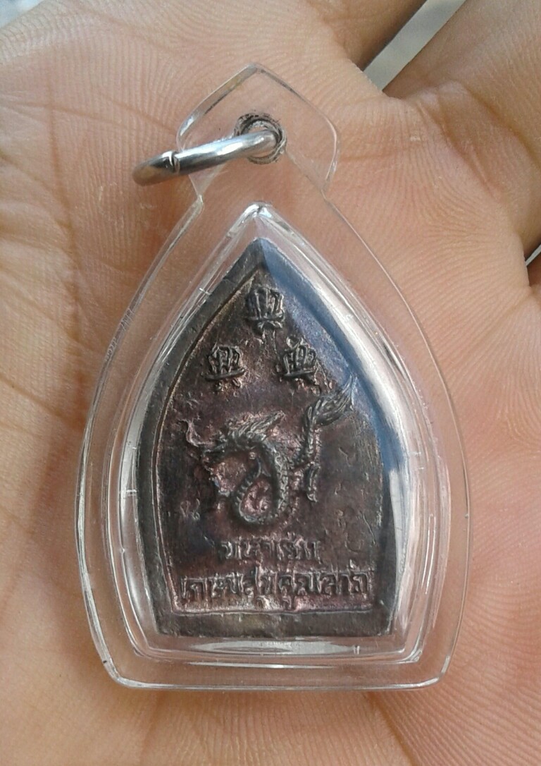เหรียญหลวงพ่อเกษมปี 37 รุ่น มหาเฮงเกษมสุขคูณลาภ NO.664 เนื้อเงินผิวรุ้ง สวยเดิมเลี่ยมกันน้ำพร้อมใช้