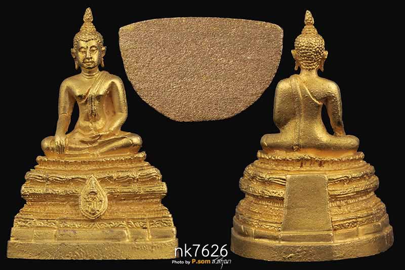 พระพุทธญาณนเรศวร์ สธ. เนื้อทองคำ ปี2534 วัดญาณสังวรารามวรมหาวิหาร   พระเทพฯเสด็จเททอง ณ วัดบวรนิเวศ 