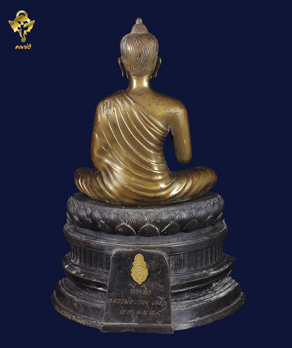 เชียงแสนประยุกต์5.9นิ้วปี29ลพ.เกษมสวยมาก
