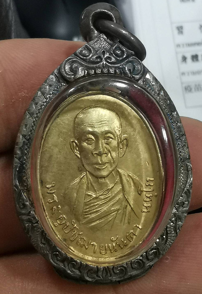 เหรียญรุ่นแรกครูบานันตา นันโท จ.ลำปาง