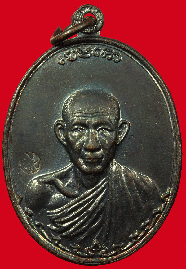 เหรียญ กองพันลำปาง เนื้อทองแดง ปี2536 หลังแตกนิยม(หายาก) มาพร้อมกล่องเดิม (1)