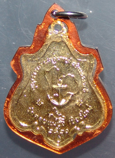เหรียญรูปอาร์มหลวงปู่เเหวน ลงยา ปี2520  