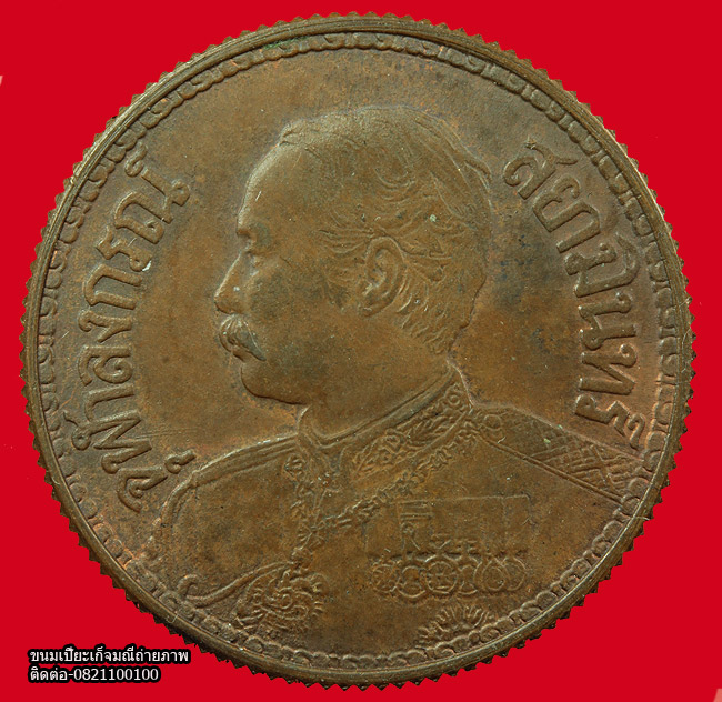 เหรียญช้างสามเศียร รัชกาลที่ห้า พิมพ์ใหญ่ เนื้อนวะโลหะ สร้างน้อย หลวงพ่อเกษม ปลุกเสกปี2535