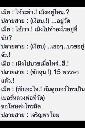 ขำๆแก้ง่วง