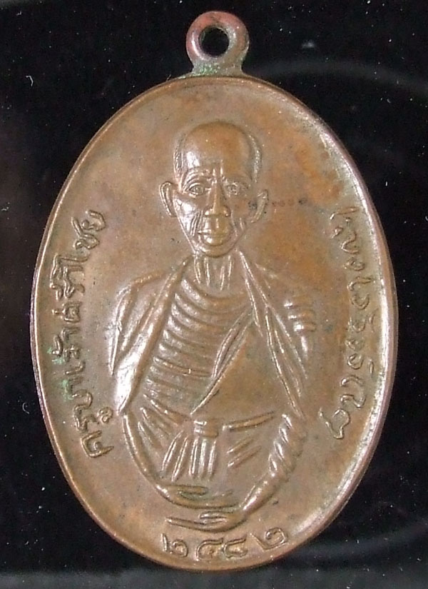 ครูบาเจ้า(250-)