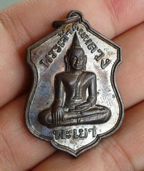 พระเจ้าตนหลวง ต บน บรรยายด้วยภาพ เคาะเดียวปิด 1200 บาท