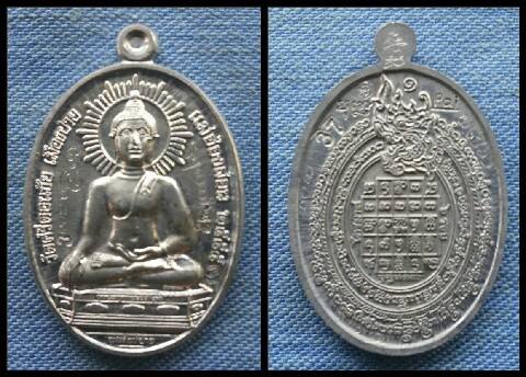 พระสิงห์ปาย เนื้อตะกั่ว