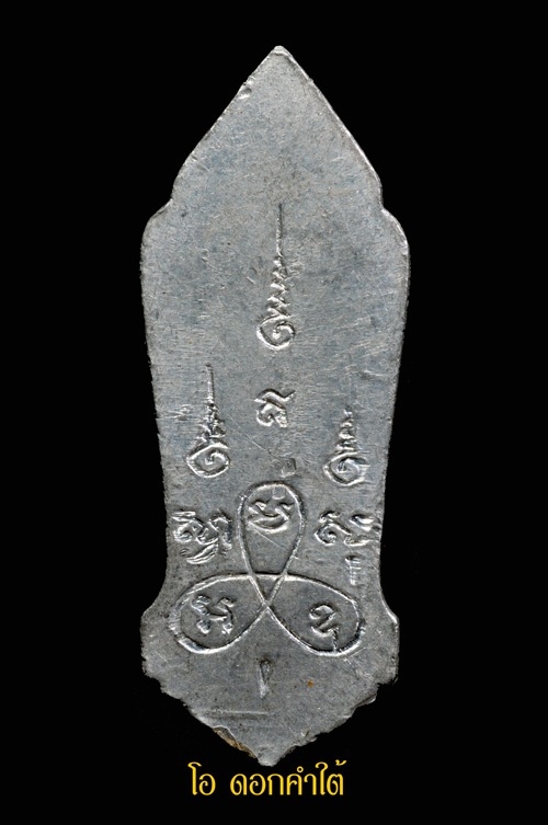 เหรียญ พุทธ 25 ศตวรรษ