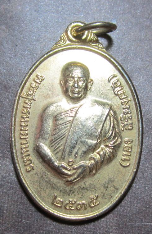 เหรียญหลวงพ่อ ทอง วัด พระธาตุศรีจอมทอง ปี 35