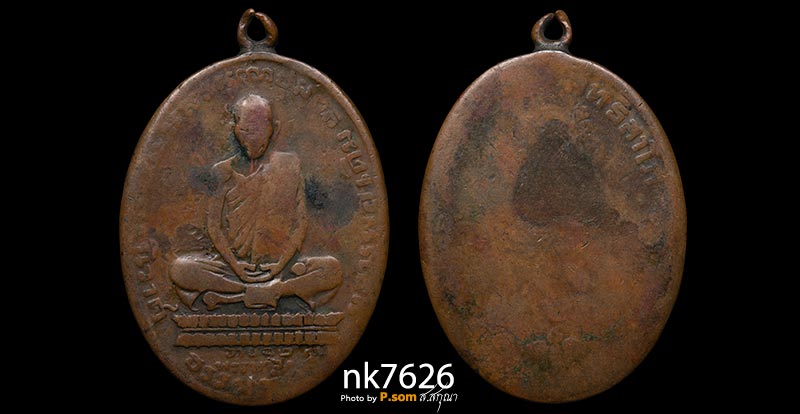 หลวงพ่อเดิม วัดหนองโพ 2482 