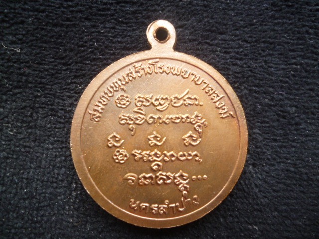 เหรียญกลมหกรอบพิมพ์ใหญ่ สวยรอล้มแชมป์