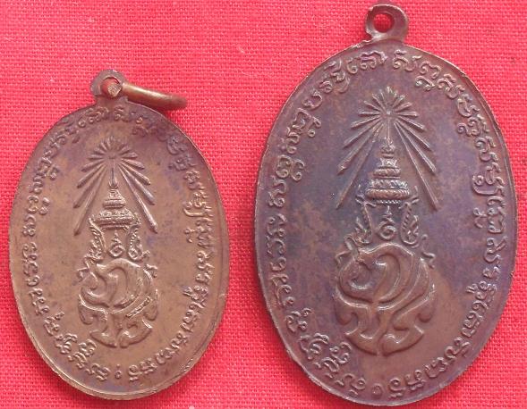 เหรียญ ครูบาศรีวิชัย 50 ปี ปี2527 หลัง ภปร เหรียญเล็ก ใหญ่