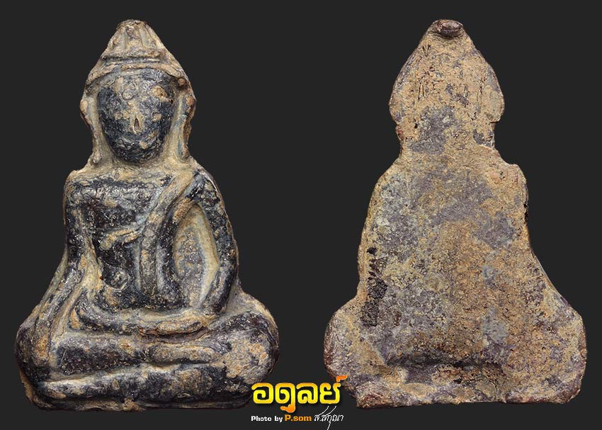 สนิมแดง เมืองกาญ