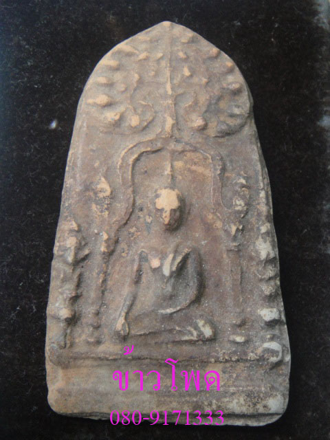 พระกรุอยุธยา