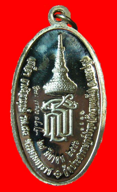 เหรียญใบขี้เหล็กหลวงปู่แผ้ว ปวโร วัดประชาราษฏร์บำรุง(วัดรางหมัน) 
