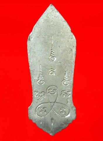 เหรียญพระพุทธ 25 ศตวรรษ