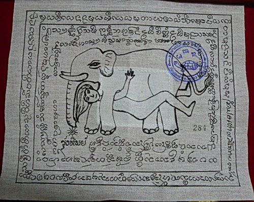 ช้างเสพนาง คบ.ศรีมรรย์ วัดบ่อเต่า ด้านหลังผ้าห่อศพ (น้องรุ่งทิพย์ 284)