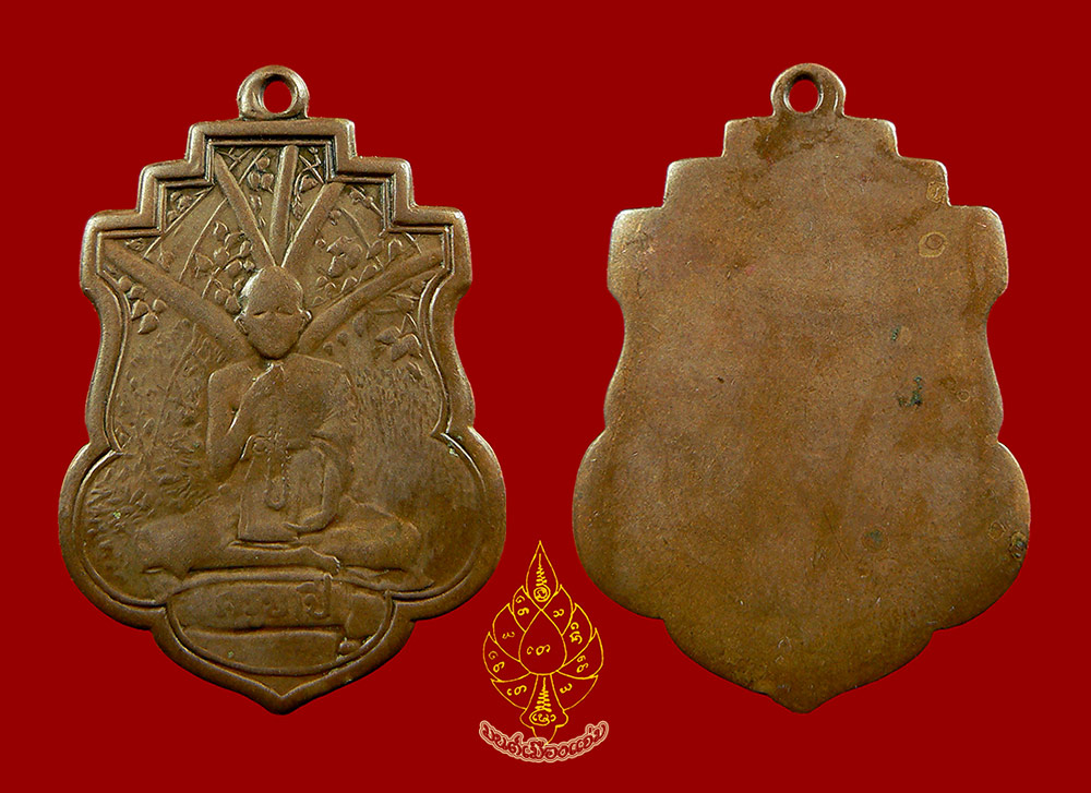 เหรียญรุ่นแรกครูบาขาวปี ปี 2495 เนื้อทองแดง บล็อกนิยม