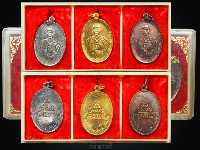 เหรียญครูบาเจ้าศรีวิชัย วัดแสนหลวงปี2526
