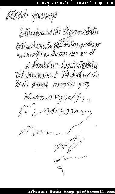 เสพสมบ่มิสมปรึกษาหมอนพพรสิครับ
