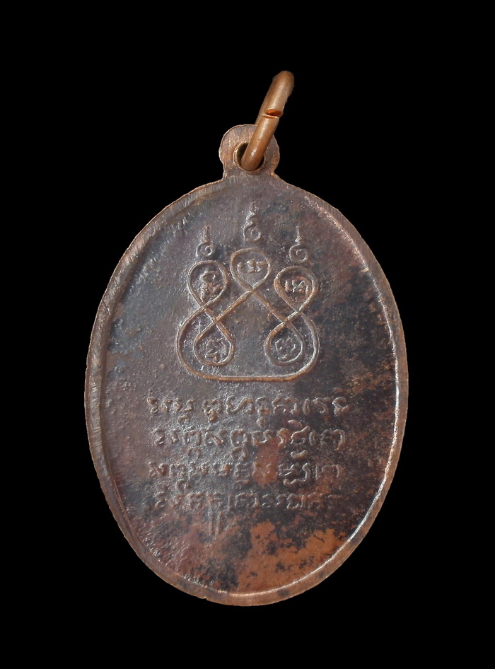 เหรียญครูบาเจ้าศรีวิชัย วัดสวนดอก ปี ๒๕๑๒ 