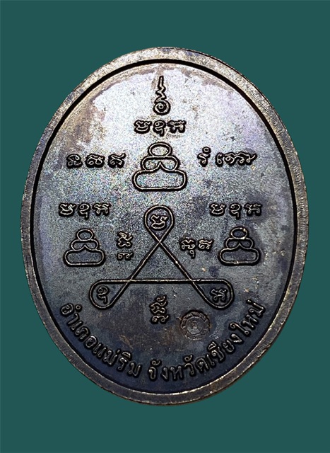 เหรียญท้าวเวสสุวรรณรุ่นแรกวัดดอนแก้ว
